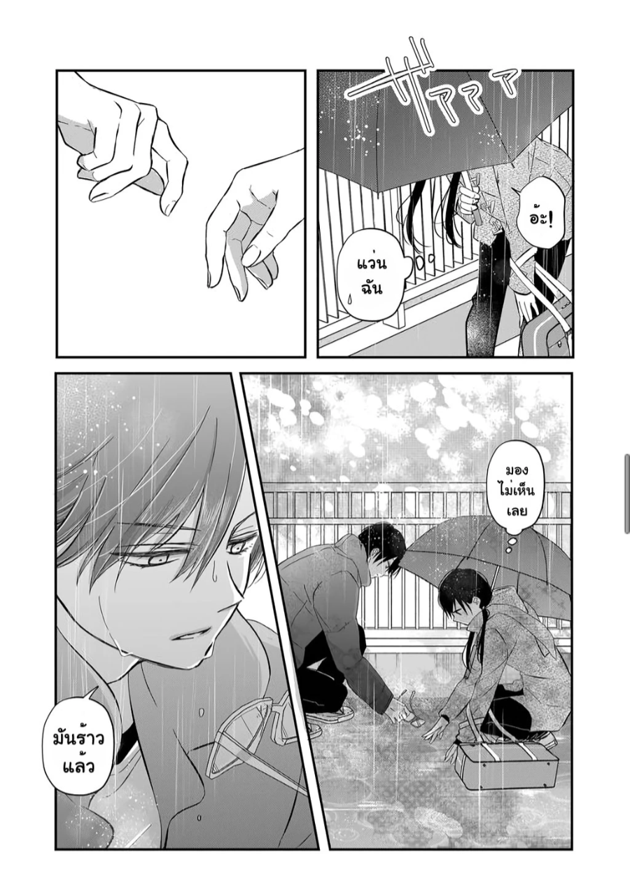 Yamada kun to Lv999 no Koi wo Suru 36 (10)